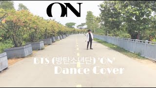BTS (방탄소년단) 'ON': Full Dance Cover | By SongHao