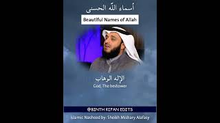أسماء اللّه الحسنى.. Beautiful names of Allah the Almighty😍