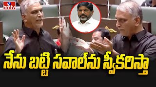 నేను బట్టి సవాల్ ని  స్వీకరిస్తా  | Harish Rao | hmtv