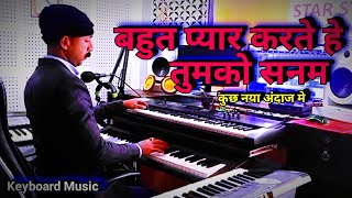 Bahut Pyar Karte Hain Tumko Sanam|| instrumental Music || Keyboard Music