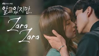 Zara Zara ✘ Nevertheless | na bi ✘ jae eon ► song kang & han so-hee kiss | nevertheless mv