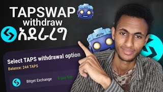 tap swap withdrew አደራረግ // how to withdrew tap swap to bitget exchange