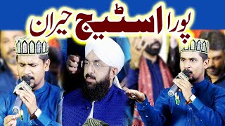Unchi Zaat Ali Di Ay | Hafiz Imran Aasi & Muhammad Azam Qadri | Islamic Naat Shah G Video