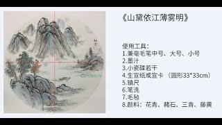 国画山水课程第六节详细讲解山石的皴法—解索皴详细讲解