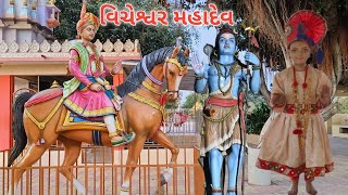 ભગવાન સ્વામિનારાયણ વિચેશ્વર મહાદેવ મંદિરે કેવી રીતે આવ્યા હતા અને શું છે ત્યાંનો ઇતિહાસ તે જાણો