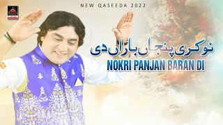Nokri Panjan Baran Di - Shahzad Ahmad Faridi | New Qasida | 2022