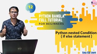 12. Python Bangla Tutorial | Python nested Condition ( if else statement )