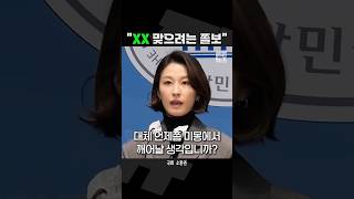 안 그래도 낙제점인 국민의힘.. [짧뉴] 안귀령 #짧은뉴스