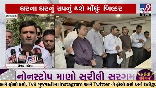 અમદાવાદ: શહેરમાં જંત્રીનો વિરોધ યથાવત, કલેક્ટર કચેરીએ ક્રેડાઈ, ગાહેડના સભ્યોએ આપ્યું આવેદનપત્ર