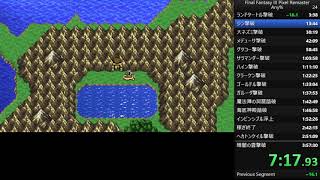 (旧記録)Final FantasyIII Pixel Remaster Any% RTA in 3h 43m 52s