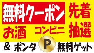 【既存も】エアウォレット口座登録キャンペーン＆【先着4.5万】特茶無料クーポンゲットからのえらべるPay抽選＆【23.1万🎯】淡麗グリーンラベル無料クーポン抽選