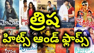 Trisha Hits and Flops All Telugu Movies list upto Petta