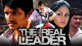 The Real Leader (Ko) - तमिल सुपरस्टार जीवा की हिंदी डब्ड मूवी | अजमल अमीर, कार्तिका नायर