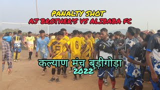 ALIBABA FC VS AJ BROTHER'S 💥 कल्याण मंच बुड़ीगोड़ा 2022 🔥PANALTY SHOOTING @onlyhitdj