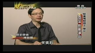 陳啟鵬老師接受東森【現代啟示錄】採訪畫面(2014.05.25)