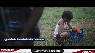 സമൂഹ മാദ്ധ്യമങ്ങളിൽ ശ്രദ്ധേയമായി വിരിയും പൂവേ എന്ന സംഗീത ആൽബം | JANAM TV