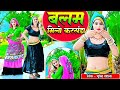 बलम मिल्यो करसंडा || Balam Milyo Karsanda || भूपेन्द्र खटाना रसिया || Muskan, Sonika Alwar Dance