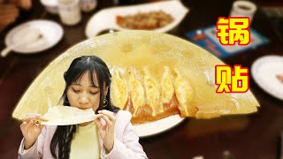 Pot sticker 锅贴还能这么吃？卖了100多年的开封老锅贴，一口下去太解馋-Travel in China