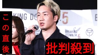 【BreakingDown】「平本は白だった」ドーピング疑惑告発の赤沢幸典がオーディションに登場、朝倉未来の前で「全てを話した。日本格闘技界ごめんなさい」