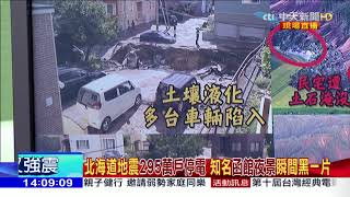 2018.09.06大政治大爆卦完整版　停車場成水池　量販店不斷電惹眾怒