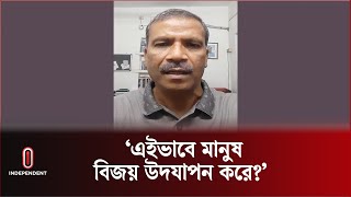 'আমি সংখ্যালঘু সম্প্রদায়ের ওপর আ'ক্র'মণের ঘটনা শুনেছি' | Asif Nazrul | BD News | Independent TV