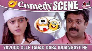Ishtakamya | Yavudo Olle Tagad Daba Iddangayithe | Swayamvara Chandru | Vijay Surya | Comedy scene