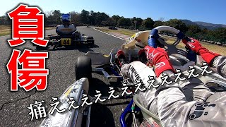 【痛い】負傷してもなおレースし続けたらヤバい結果に【全日本カート開幕戦】