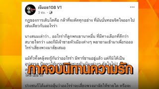 เพจดังเล่าภาคจบ “นิทานความรัก” เรื่องราวของเจ้าหญิงออโรร่า, ทาร์ซาน และพระมารดา