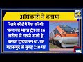 vande bharat train पर हुआ पथराव pm modi 16 september को इसी train को दिखाएंगे हरी झंडी