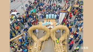 2023년 신바람 촬영대회 (기지시 전통 줄다리기 축제)