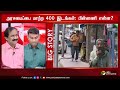 🔴breaking தேர்தல் பத்திரம் தீர்ப்பை நிறுத்திவைக்க கோரிக்கை election deed ptt