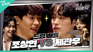 [3회] 🥁조상현(チョ・サンヒョン) - Love (원곡:CNBLUE) VS 제관우(ジェ・クァヌ) – Gamer (원곡:TBEATZ CREATIONZ)