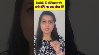 प्रेगनेंसी में कैल्शियम की कमी होने पर क्या होता है? | My Pregnancy Care