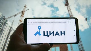 ЦИАН разбор компании. Компания впервые заплатит дивиденды?