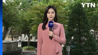 [날씨] 오늘 구름 많고 늦더위 계속...오후 요란한 소나기 / YTN