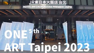 非池中藝術網｜ONE ART Taipei 2023 藝術台北 呈現豐盛藝術能量！