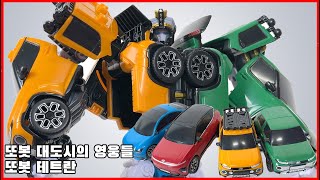 [또봇 대도시의 영웅들] 또봇 테트란 리뷰, 이것이 해군대장?! - [Tobot] Tobot tetran review