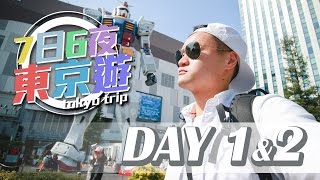 Tokyo Vlog【7日6夜東京遊 Day 1 \u0026 2】 (築地、銀座、台場、東京迪士尼海洋)