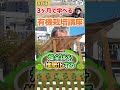 家庭菜園や農園の有機栽培で役立つ講座がお年玉キャンペーンで半額中！【農家直伝】 shorts