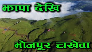 Jhapa to Bhojpur Chakewa