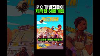 'PC' 주의자가 개발한 해외게임 ㅋㅋ