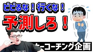 【APEX】ビビらず行け！そこは行くな！敵の動きを予測しろ！リスナーランクコーチング！【shomaru7/エーペックスレジェンズ】