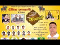 Mehfil E Qawwali || 2024 || Dainik JanVaani || #2024 || JanManch Saharanpur ||