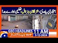 Shutter-down strike in AK, educational institutions closed | Geo News 11AM Headlines | 5 Dec 2024