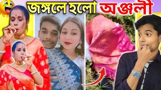 এবারের সরস্বতী পূজার অঞ্জলী জঙ্গলে 😂 Saraswati Puja Couple 😱New Bengali Roast Video @BongPradip23