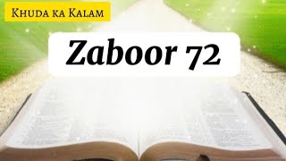 Zaboor 72| Psalm 72 | Bible study urdu hindi | Urdu audio bible | Audio bible urdu  #masihistatus