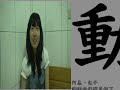 靜宜大學2010年會計之夜回憶錄 part 1