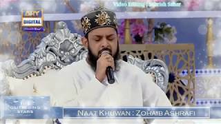 Khushboo Hai Do Aalam Mein Teri | By: Zohaib Ali Ashrafi