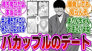 【着せ恋最新112話】理性崩壊！？我慢が出来ない海夢ちゃんが強引にｗ読者の反応・感想まとめ【着せ恋反応集】