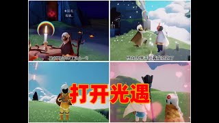 光遇小妹 -用打开水浒传的方式打开光遇～#光遇#光遇日常